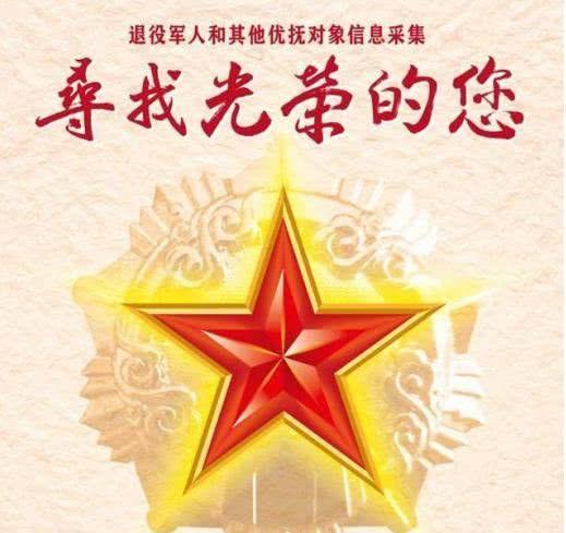 还有30多天！退伍军人信息采集结束，这是要干啥？看完热血沸腾