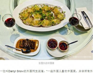 ​中国菜愈发受欢迎，是因为好吃吗？看了老外的评价，才知道想错了