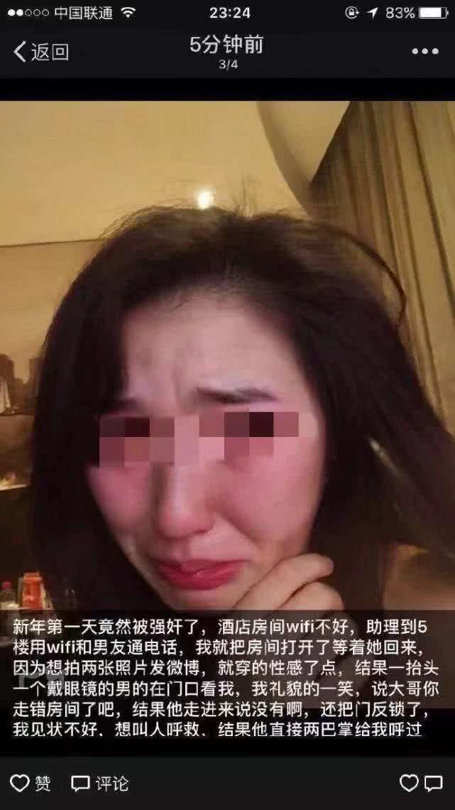 印度女星因潜规则造7人侵犯 被迫服务2小时后还被拍照片威胁
