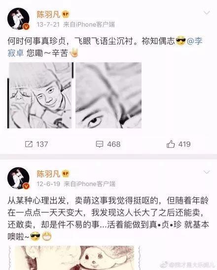 愿天下无毒，歌手陈羽凡被社区戒毒3年