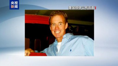 ​美国法官裁定特朗普“暗杀未遂”事件嫌疑人案件审理期间继续被拘留
