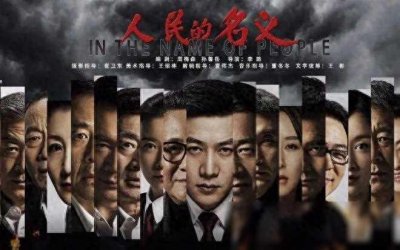 ​《人民的名义》之钟小艾与陈阳：权斗漩涡中的女性抉择与命运之歌