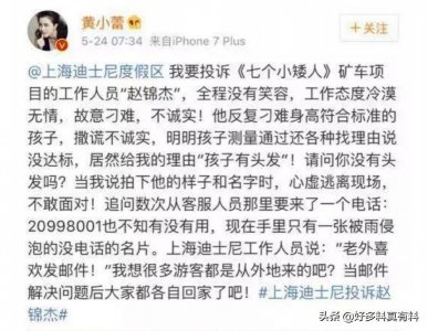 ​黄小蕾是谁？黄小蕾做了什么事被迪士尼拉入黑名单