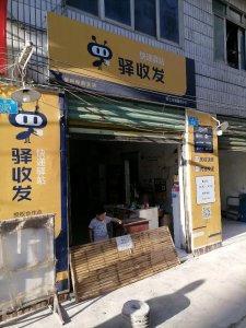 ​快递公司的盈利方式