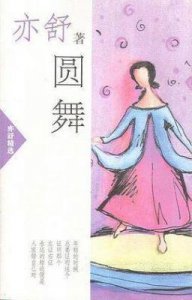​退休生活的戏剧化：老年版玛丽苏的魅力