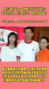 ​宛萍：25岁嫁濮存昕，携手照顾90岁婆婆，女儿结婚倒贴50万