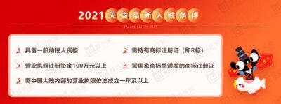 ​淘宝商城怎么注册（天猫商城怎么开店）