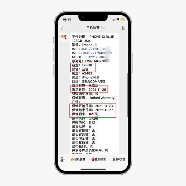 iphone卡贴机有什么坏处