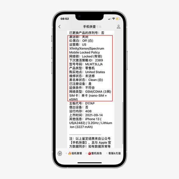 iphone卡贴机有什么坏处