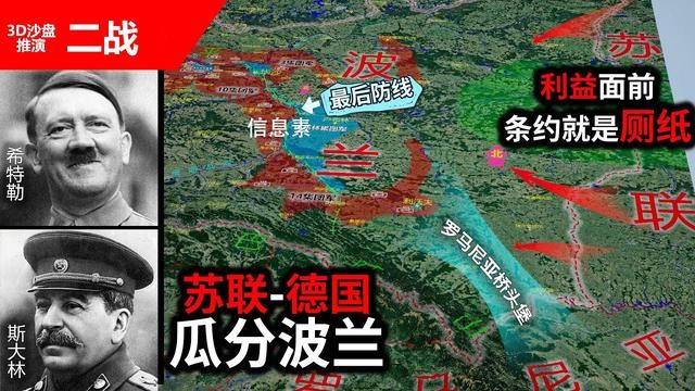九国和平条约（脆如纸的互不侵犯条约）(5)