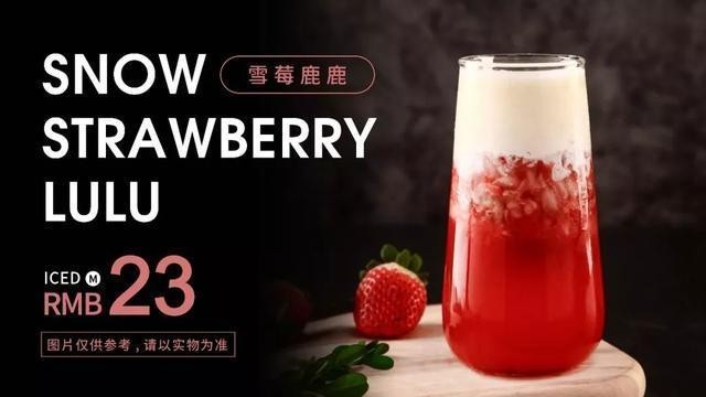 鹿角巷在大雁塔开了家新店，10款人气网红茶我全替你喝过了！
