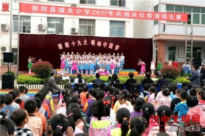 ​70周年精神文明展 | 南郑区城关小学：特色强校铸品牌 内涵发展创名优