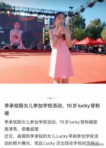 ​lucky长这么大了! 小时候像妈妈 长大像李承铉 疑戚薇儿子正脸照曝光