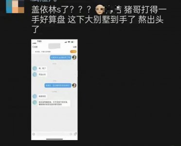 ​51岁网红被曝已猝死，刚与小20岁伴侣入住别墅，财产多到数不清