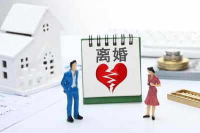 ​离婚冷静期有2次反悔机会，婚姻不可儿戏，离婚应慎重考虑！