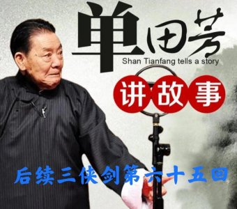 ​夏侯商元激斗飞天神尼，三掌震退开天和尚，天寿和尚假装解围