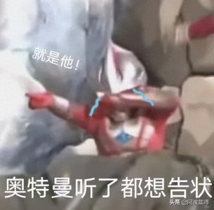 ​高清无水印「奥特曼表情包」（第一波）