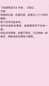 ​沉筱之《恰逢雨连天》《一色春》《公子无色》《在你眉梢点花灯》