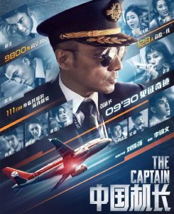 ​“机长”张涵予，44岁才成名的他，凭什么被称为中国荧幕硬汉？