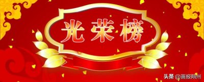 ​峪宏中学2020年中考喜报
