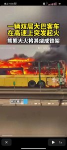 ​突发，京哈高速一大巴车起火，双层客车化为铁架，请看后续
