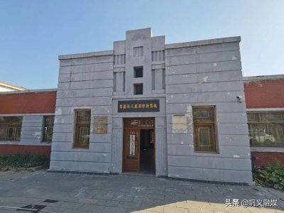 ​走进中共巩县兵工厂支部活动遗址