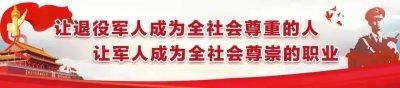 ​陕西省退役军人事务厅安排部署第三季度工作