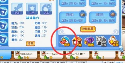 ​洛克王国怎么给宠物刷级或快速升级
