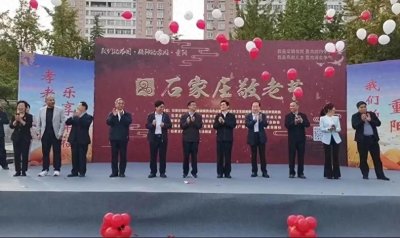 ​2023石家庄敬老节开幕
