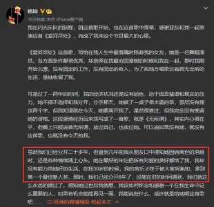 ​原本花心的人，到最后最痴情。杨坤绯闻不断却永远放不下初恋女友