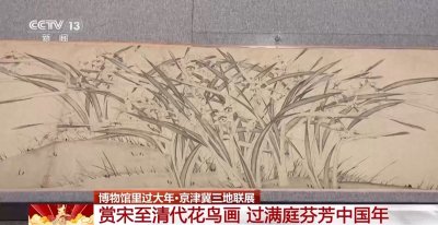 ​百余件套花鸟画精品文物展出 邀您共度满庭芬芳中国年