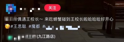 ​王思聪一身奢牌带美女上海吃螃蟹！人均412元，女方满头白发非正牌女友