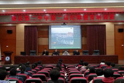 ​渠县第二中学开办第二期学生纪律教育培训班