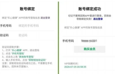 ​2020年微信步数作弊小技巧