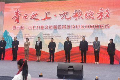 ​青云洞仙侠上演！云上九歌风景区开门迎客