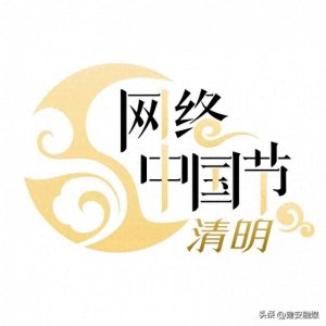 ​2024年许昌市“网上祭英烈”活动今日启动