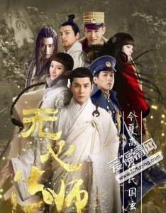 ​《无心法师2》定妆照，病娇萝莉穿西装，陈瑶变身霸气总攻？