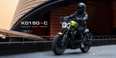 ​新车 | 售价13800元，配备16.5升大油箱，升仕启典150C正式上市
