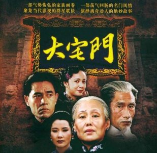 ​说说《大宅门》的原型“同仁堂”