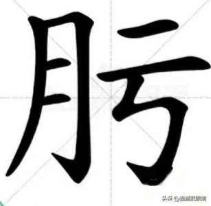 ​头孢克肟是读(wū)还是读(kuī)还是读其它？今天才知道我读错了