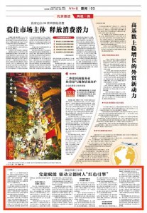 ​洛阳市第三中学：党建赋能 驱动立德树人“红色引擎”