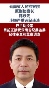 ​反贪局长搞贪腐，该谁抓谁呀，岂不成了笑话？