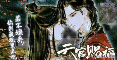 ​一起探索《天官赐福》未解之谜，花城的通灵口令等你来解密