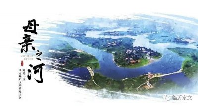 ​水文观察 | 身边的母亲河——沂河！