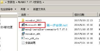 mysql数据库安装步骤详细（安装MySQL数据库）(12)