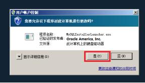 mysql数据库安装步骤详细（安装MySQL数据库）(15)
