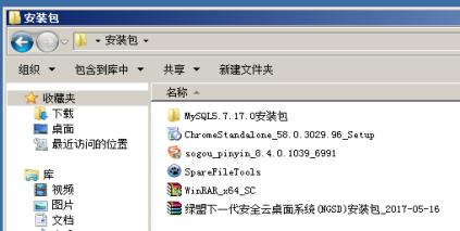 mysql数据库安装步骤详细（安装MySQL数据库）(10)