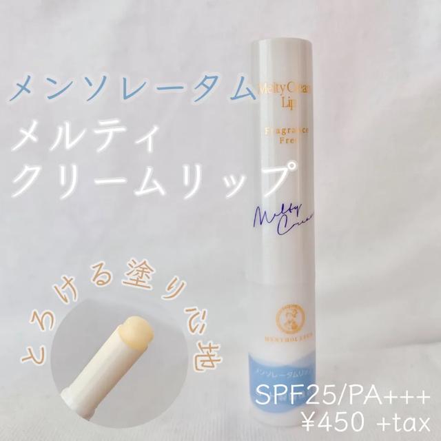 曼秀雷敦唇膏推荐测评（日本毒舌杂志LDK测评曼秀雷敦润唇膏）(16)