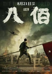 ​全网最全34部国产抗日题材电影，值得收藏。