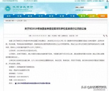 ​再见宝鸡文理，终于等到你宝鸡大学